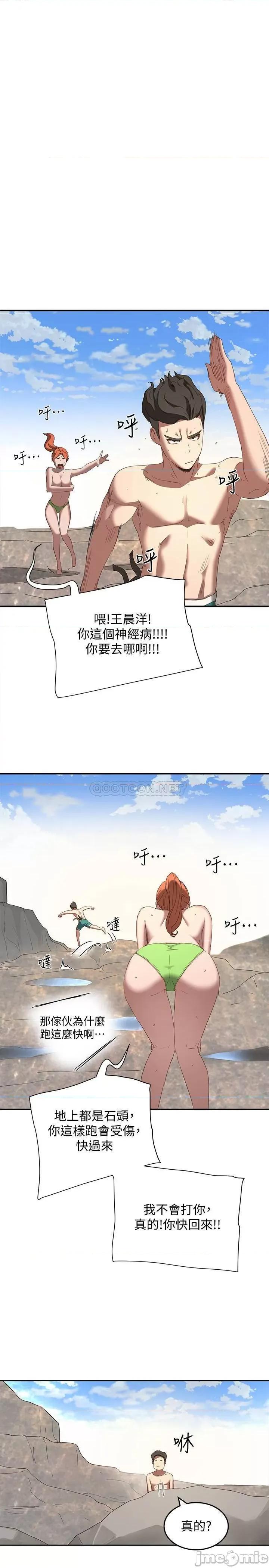 夏日深处 夏日深处 (TOPTOON)第15话 - 阿姨，不好意思… 第1页