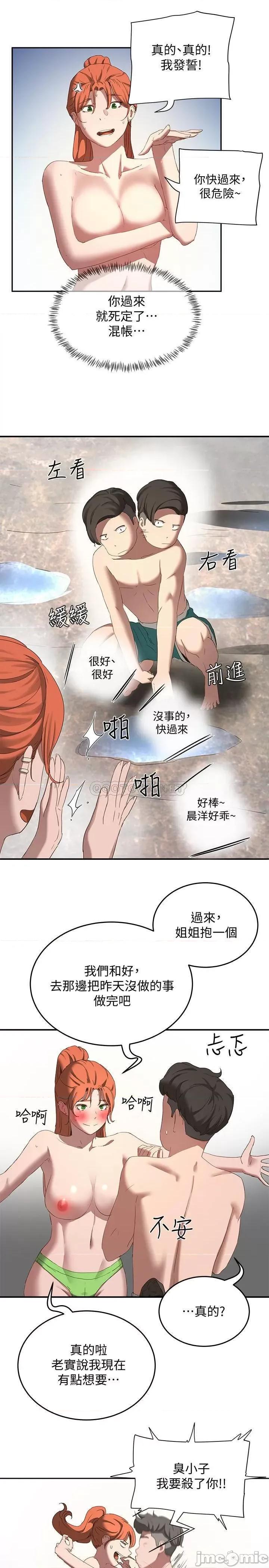 夏日深处 夏日深处 (TOPTOON)第15话 - 阿姨，不好意思… 第2页