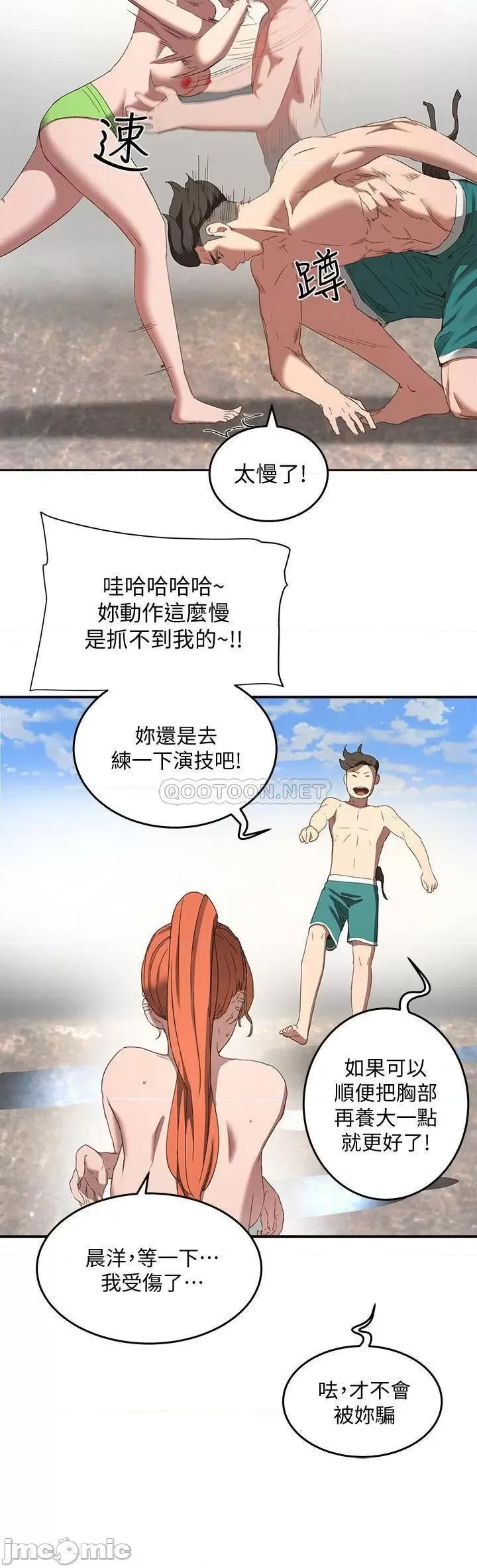 夏日深处 夏日深处 (TOPTOON)第15话 - 阿姨，不好意思… 第3页