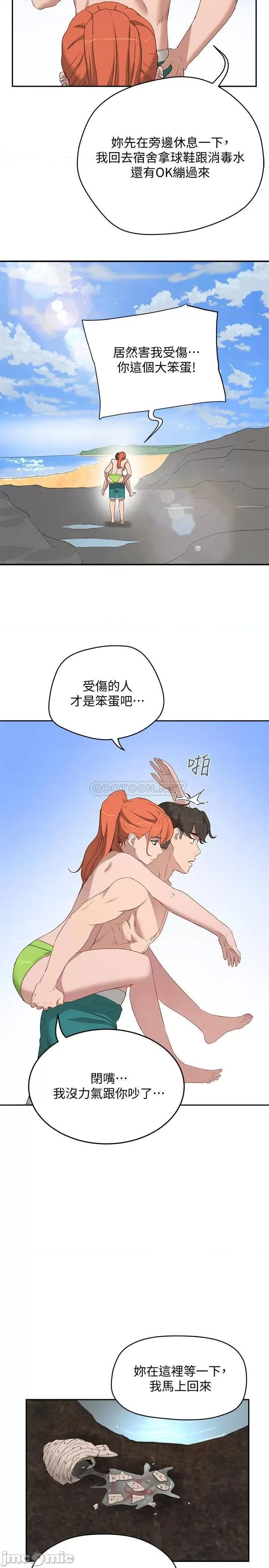 夏日深处 夏日深处 (TOPTOON)第15话 - 阿姨，不好意思… 第5页