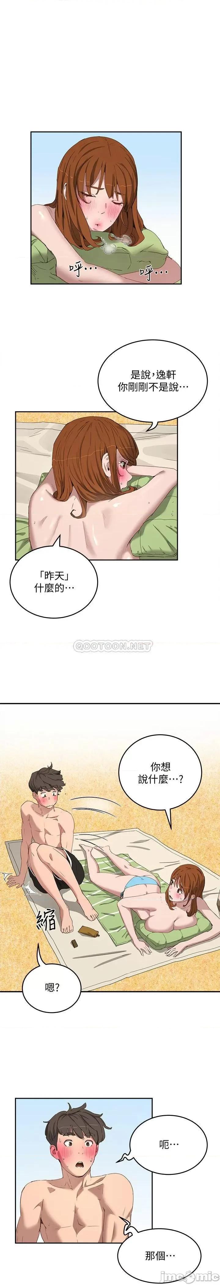 夏日深处 夏日深处 (TOPTOON)第15话 - 阿姨，不好意思… 第15页