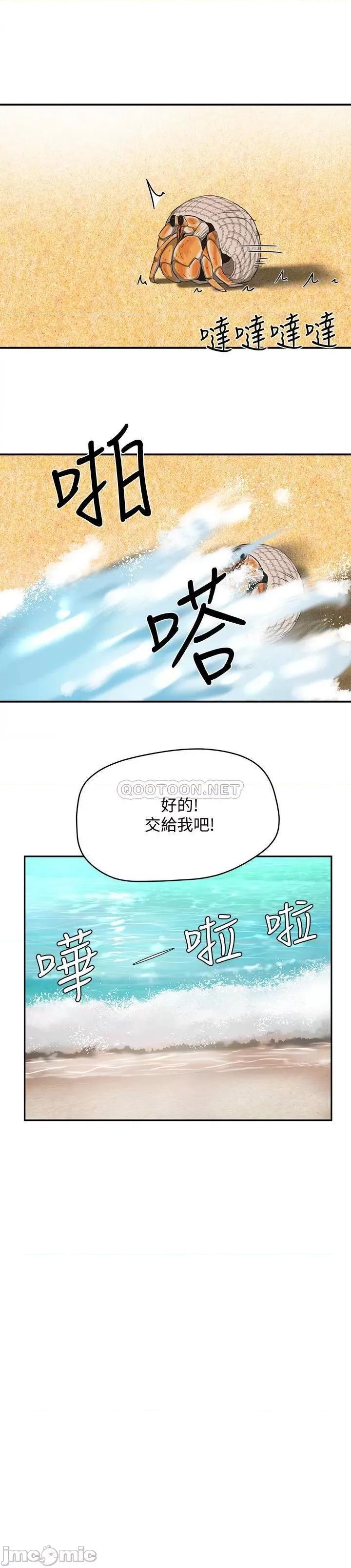 夏日深处 夏日深处 (TOPTOON)第15话 - 阿姨，不好意思… 第21页