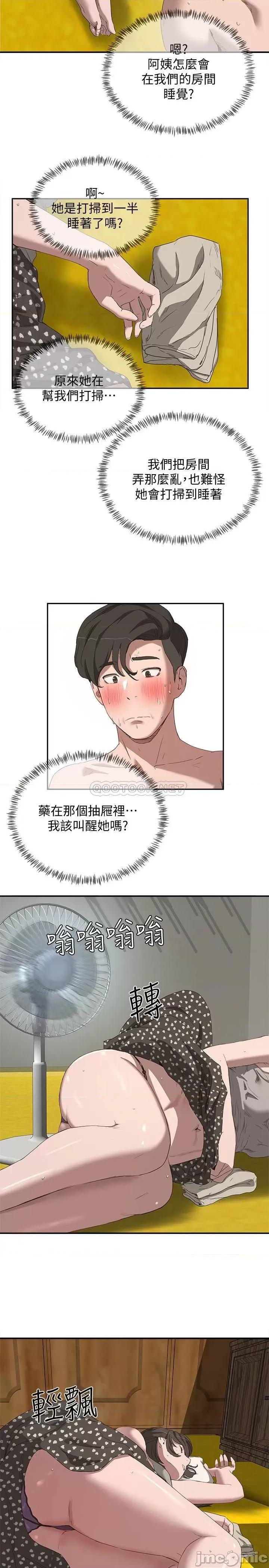 夏日深处 夏日深处 (TOPTOON)第15话 - 阿姨，不好意思… 第23页