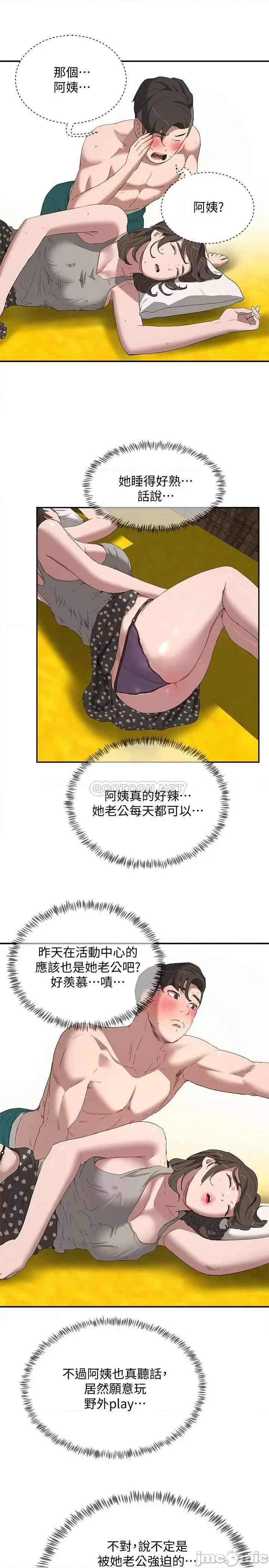 夏日深处 夏日深处 (TOPTOON)第15话 - 阿姨，不好意思… 第25页
