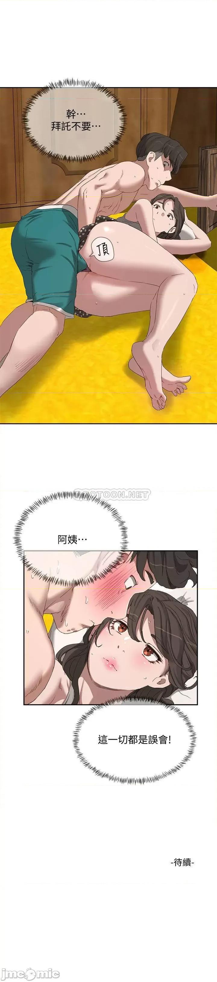夏日深处 夏日深处 (TOPTOON)第15话 - 阿姨，不好意思… 第28页