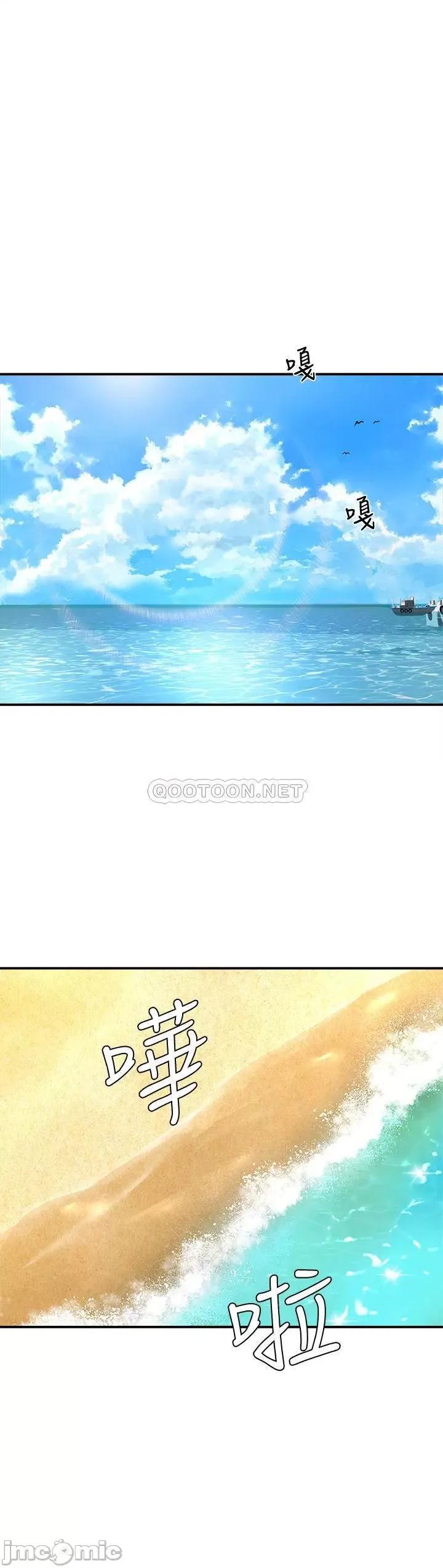 夏日深处 夏日深处 - 第16话 - 按捺不住的小头 ) 第1页