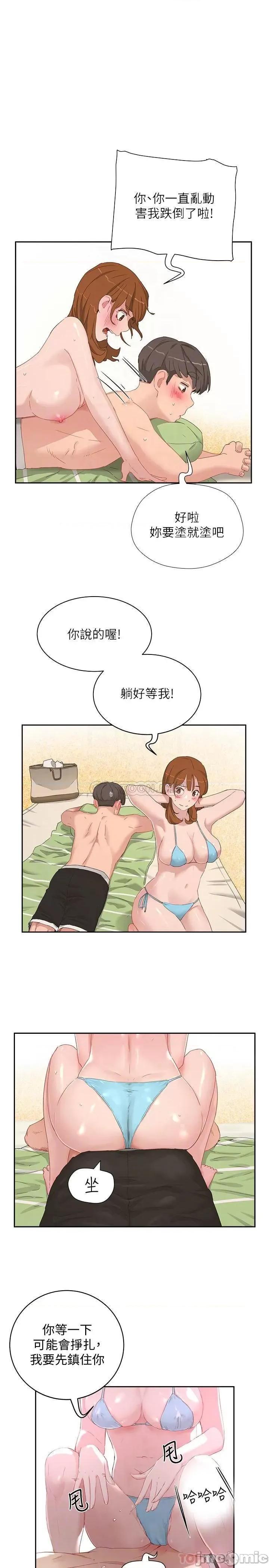 夏日深处 夏日深处 - 第16话 - 按捺不住的小头 ) 第14页