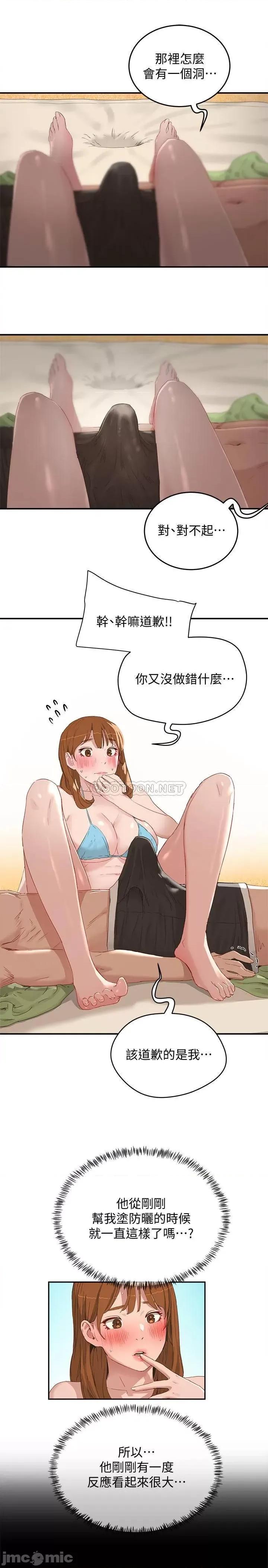 夏日深处 夏日深处 - 第16话 - 按捺不住的小头 ) 第20页