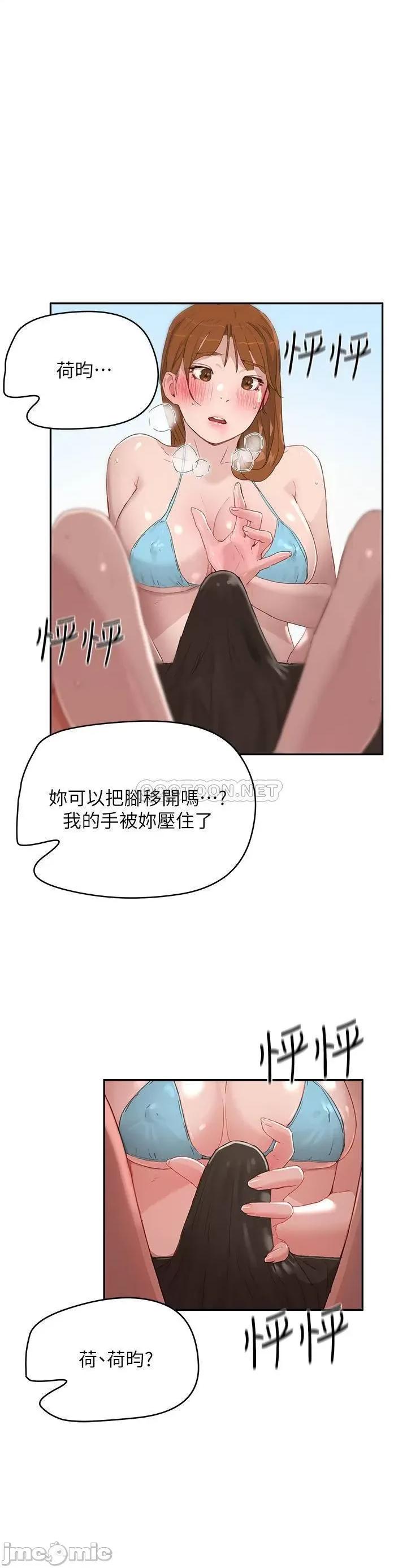 夏日深处 夏日深处_第17话_-_再靠近一点 第1页