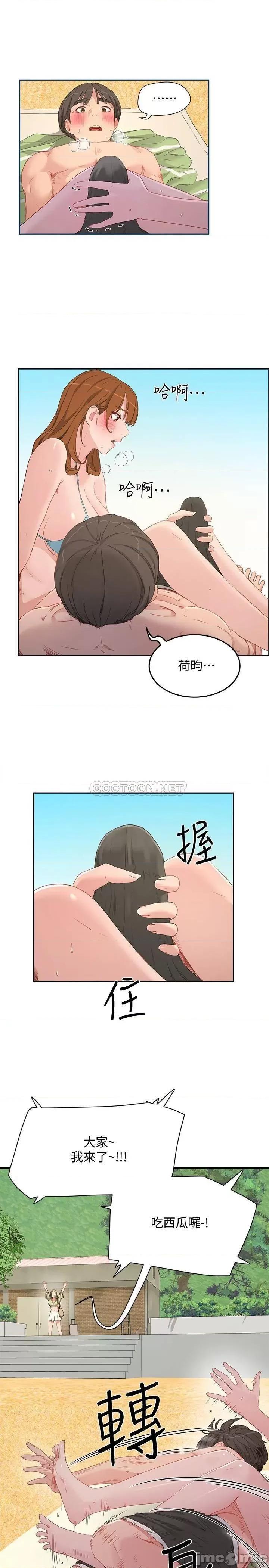 夏日深处 夏日深处_第17话_-_再靠近一点 第2页
