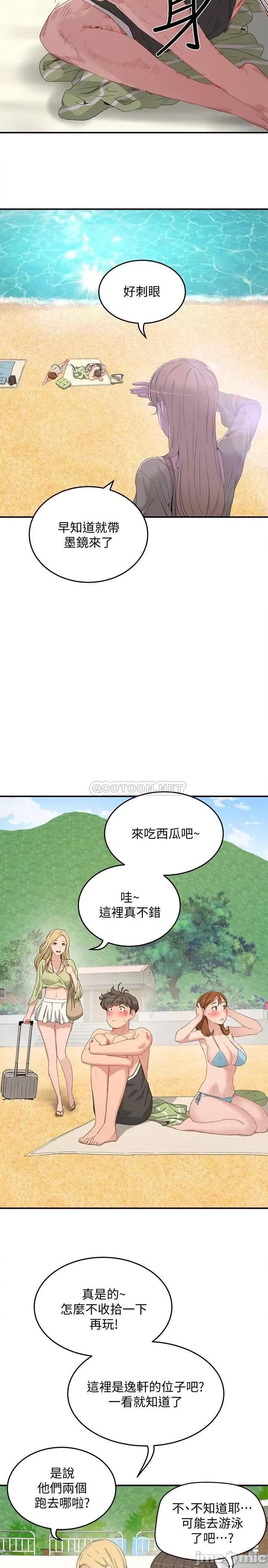 夏日深处 夏日深处_第17话_-_再靠近一点 第3页