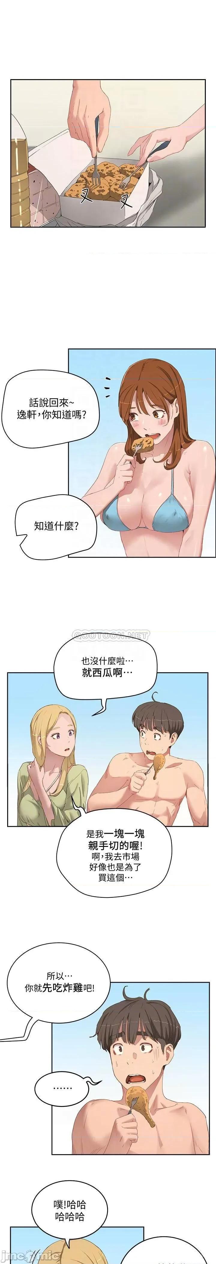 夏日深处 夏日深处_第17话_-_再靠近一点 第6页