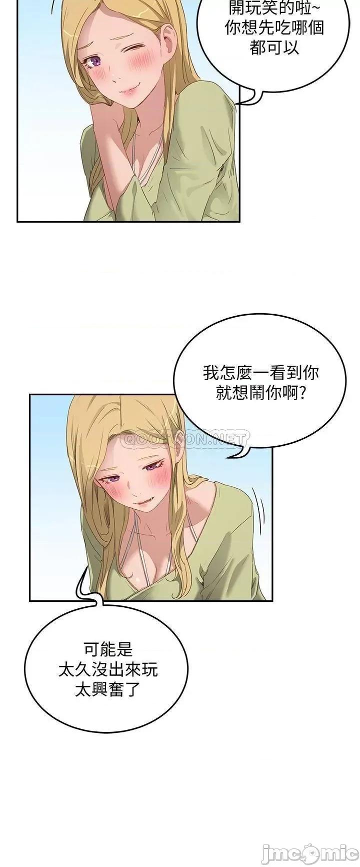 夏日深处 夏日深处_第17话_-_再靠近一点 第7页