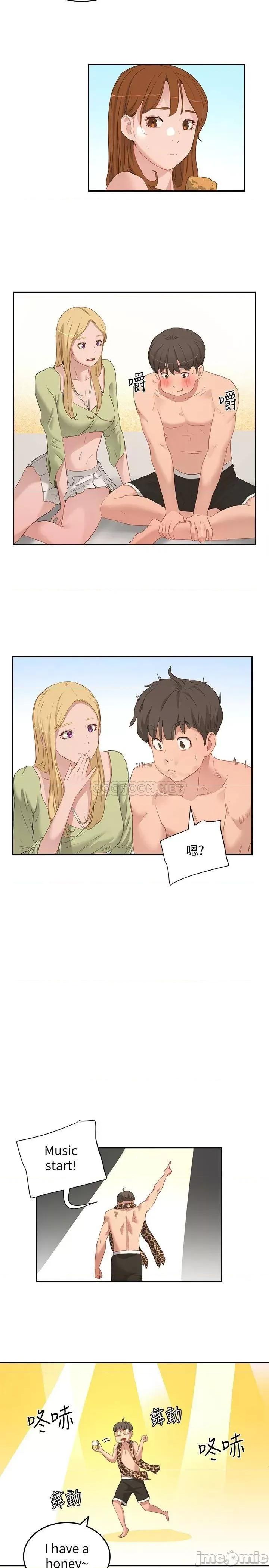 夏日深处 夏日深处_第17话_-_再靠近一点 第9页