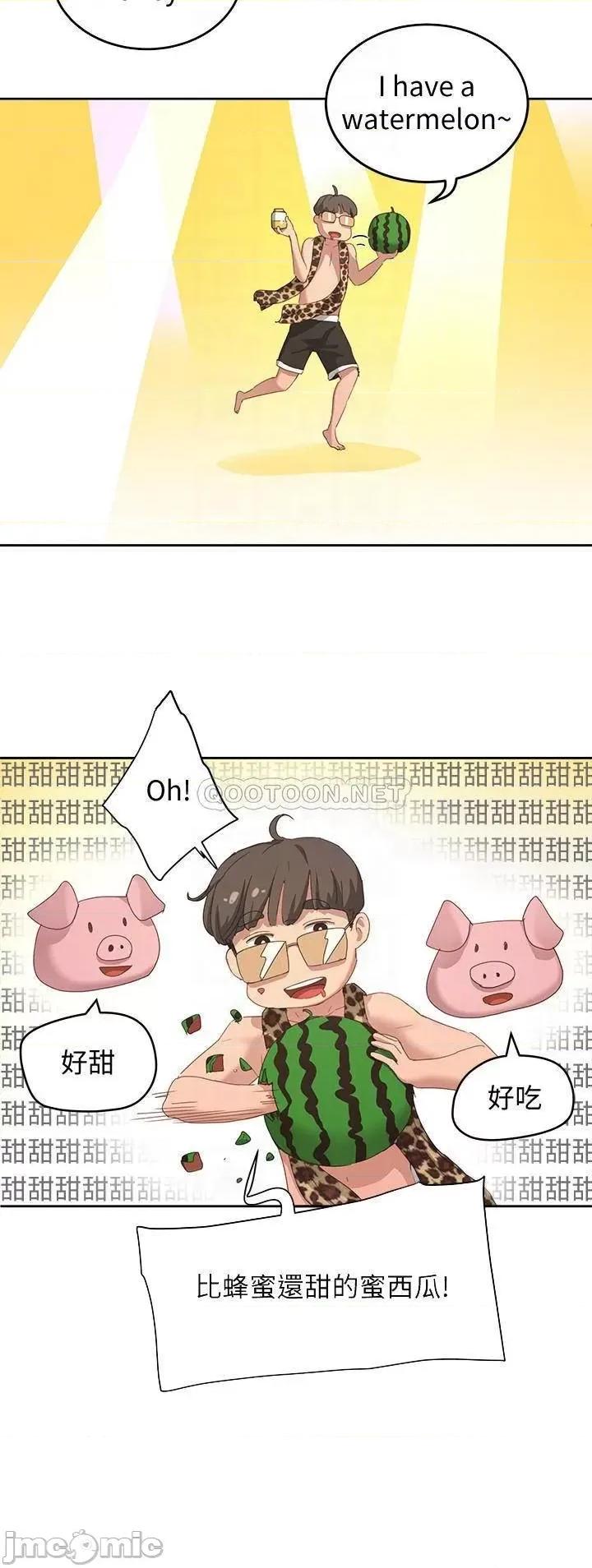 夏日深处 夏日深处_第17话_-_再靠近一点 第10页