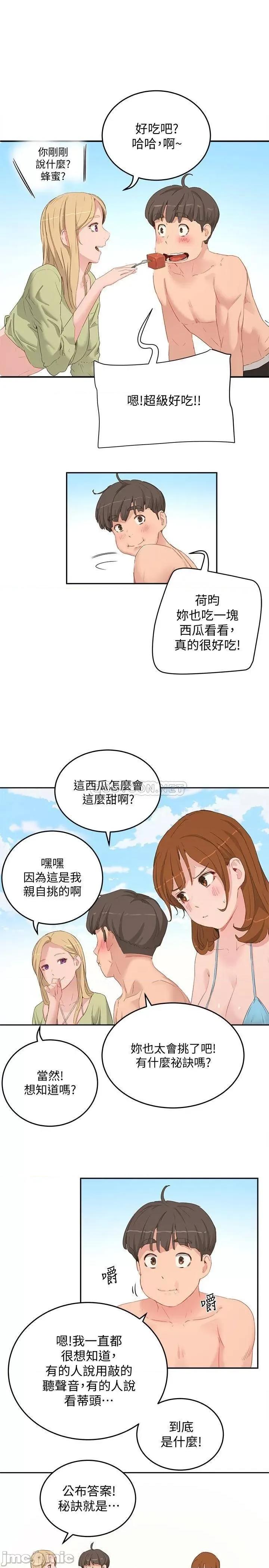 夏日深处 夏日深处_第17话_-_再靠近一点 第11页