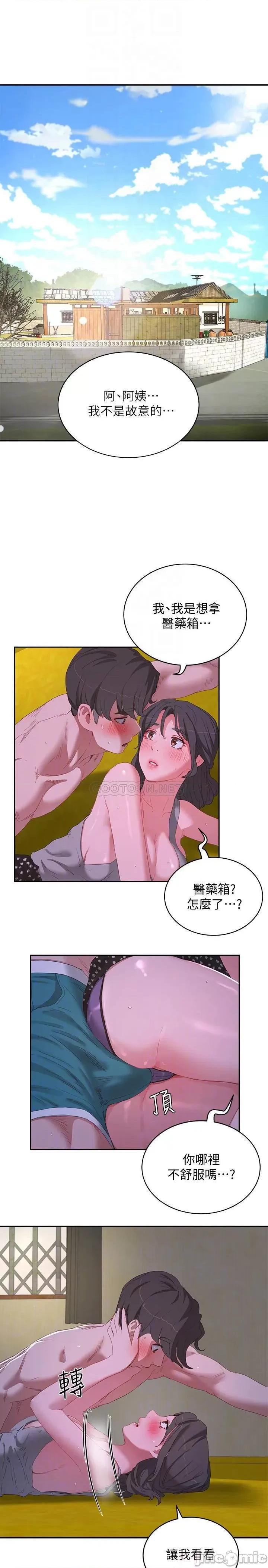 夏日深处 夏日深处_第17话_-_再靠近一点 第18页