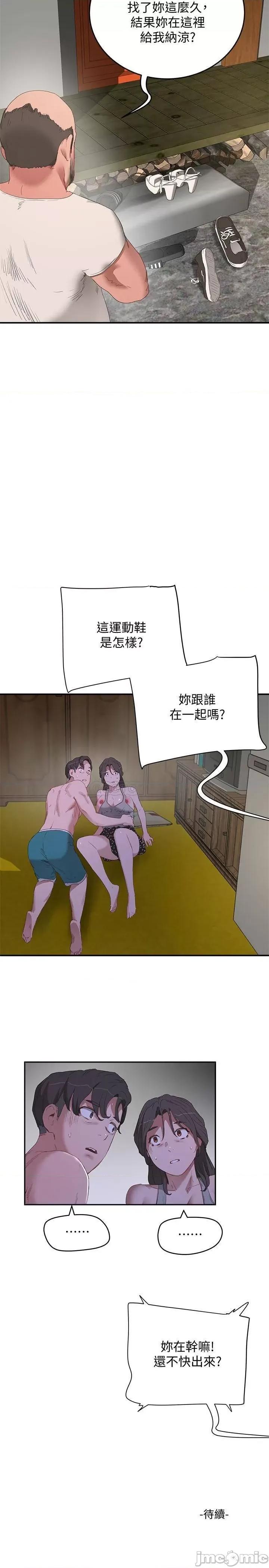 夏日深处 夏日深处_第17话_-_再靠近一点 第22页