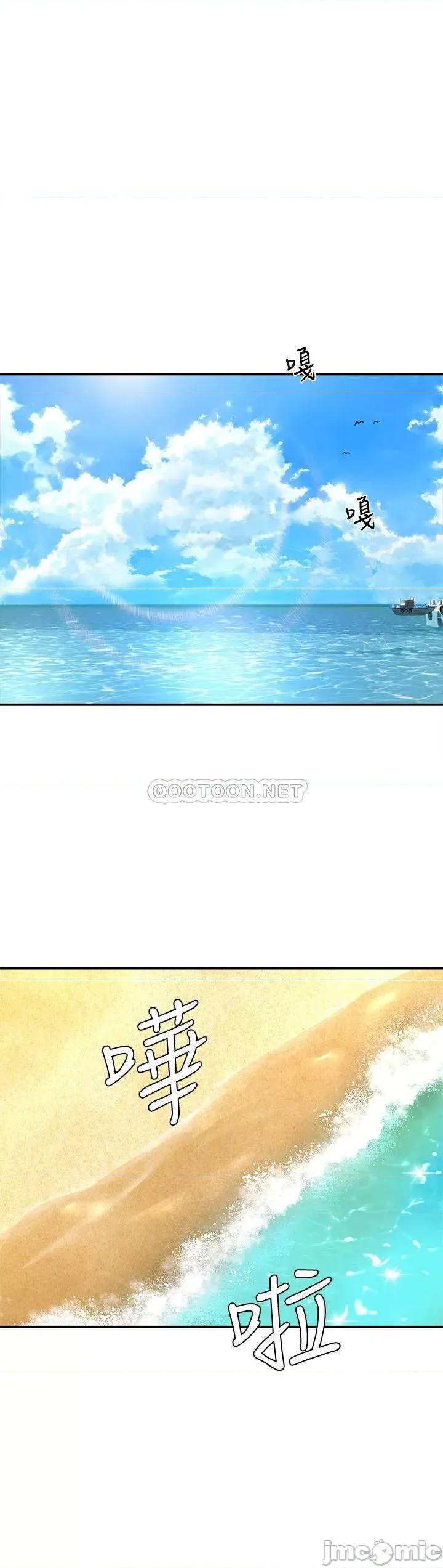 夏日深处 夏日深处_第17话_-_再靠近一点 第23页