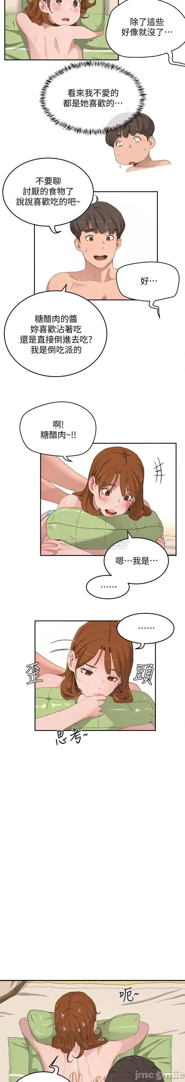 夏日深处 夏日深处_第17话_-_再靠近一点 第26页