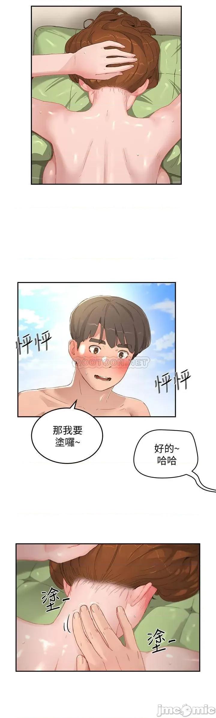 夏日深处 夏日深处_第17话_-_再靠近一点 第30页