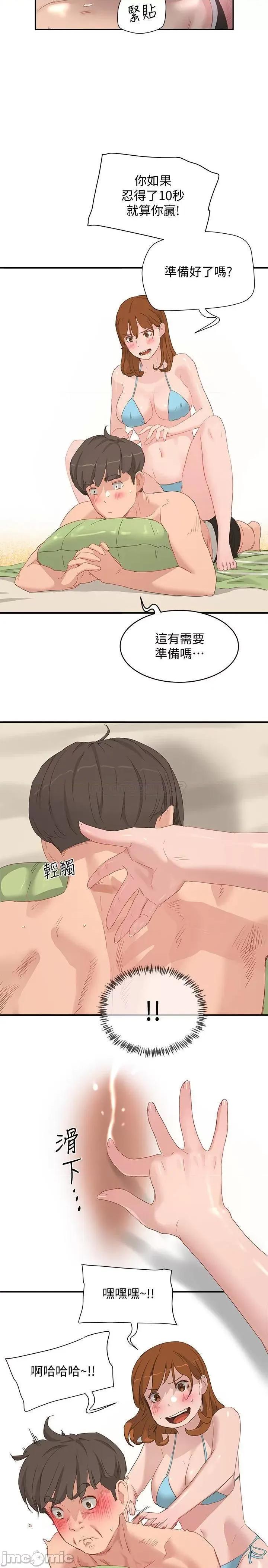 夏日深处 夏日深处_第17话_-_再靠近一点 第32页