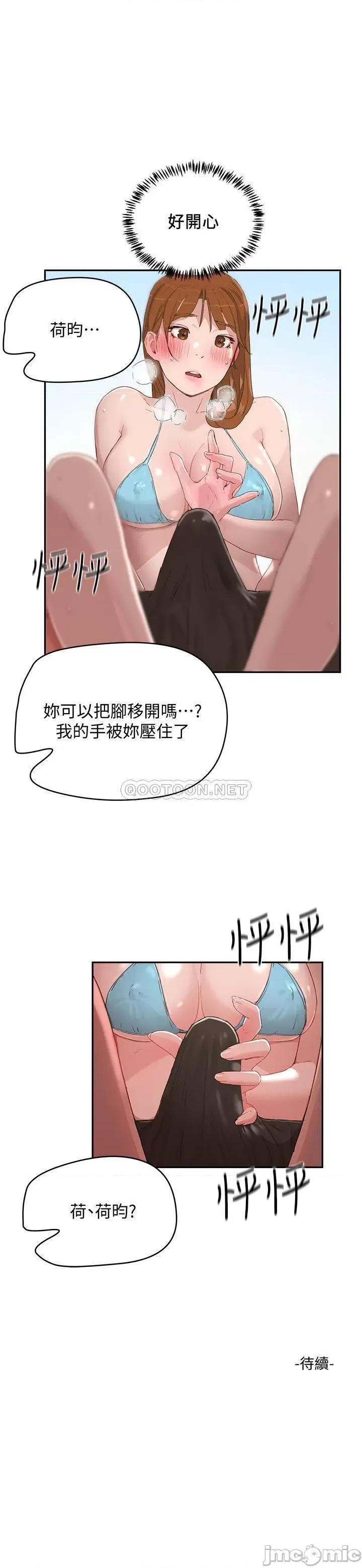 夏日深处 夏日深处_第17话_-_再靠近一点 第37页