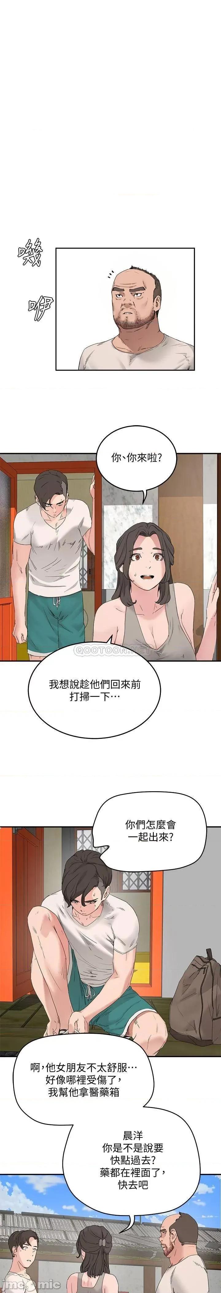 夏日深处 夏日深处_第18话_-_晨洋，原谅我 第1页