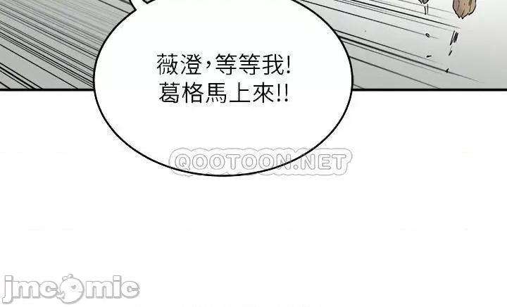 夏日深处 夏日深处_第18话_-_晨洋，原谅我 第9页