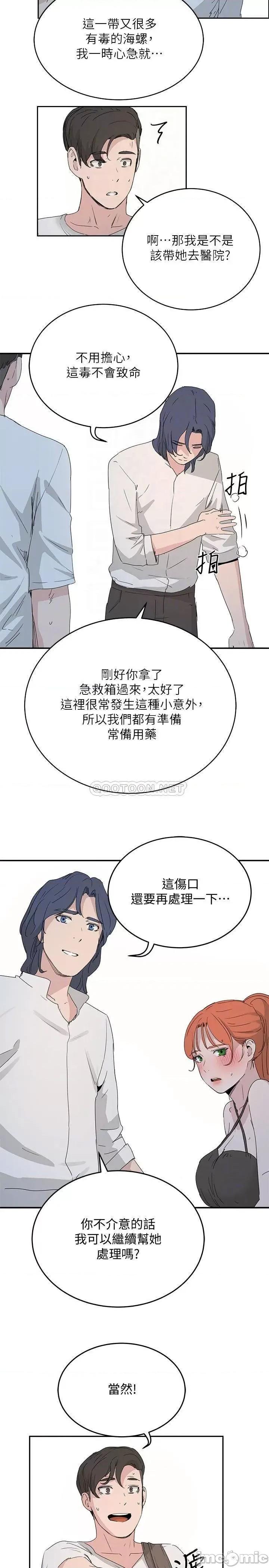 夏日深处 夏日深处_第18话_-_晨洋，原谅我 第13页