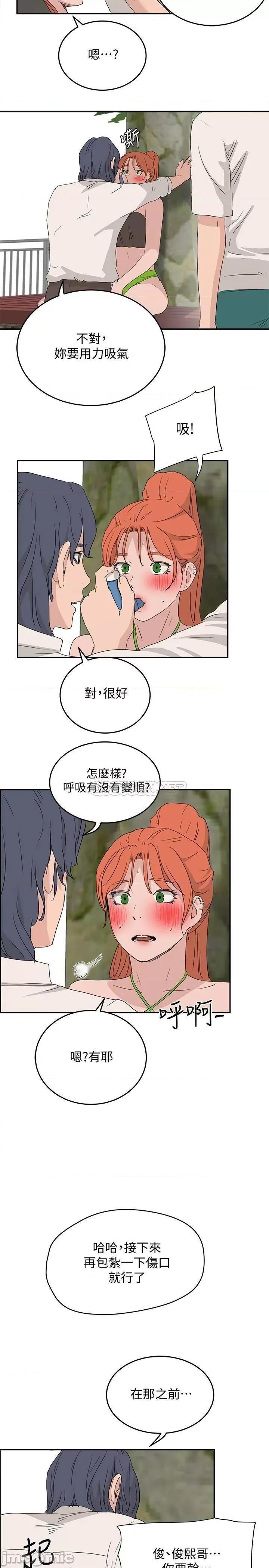 夏日深处 夏日深处_第18话_-_晨洋，原谅我 第16页