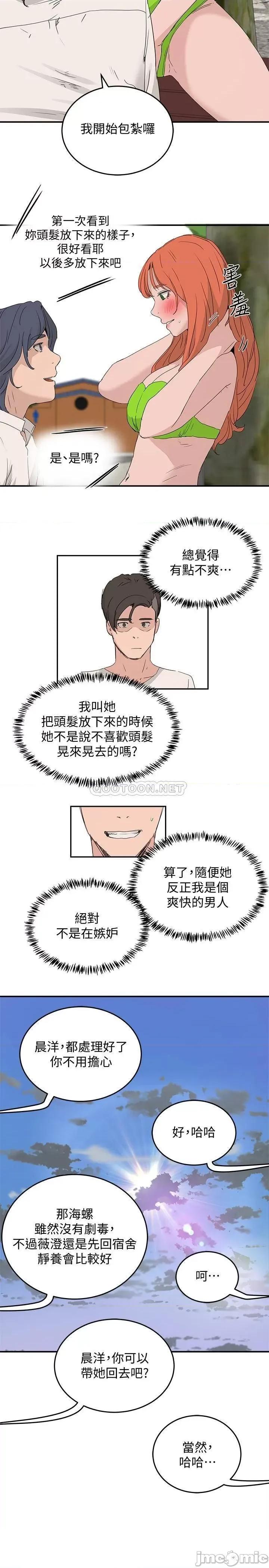 夏日深处 夏日深处_第18话_-_晨洋，原谅我 第19页