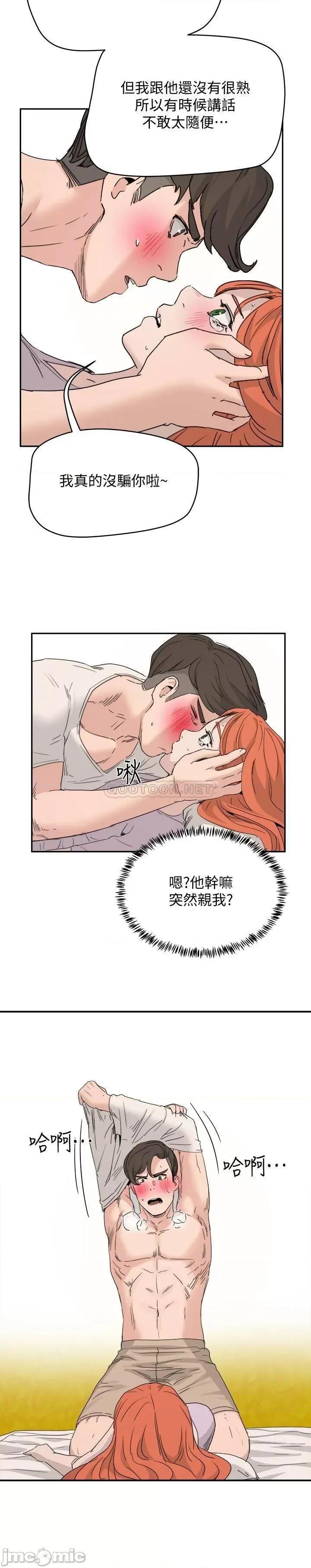 夏日深处 夏日深处_第18话_-_晨洋，原谅我 第24页