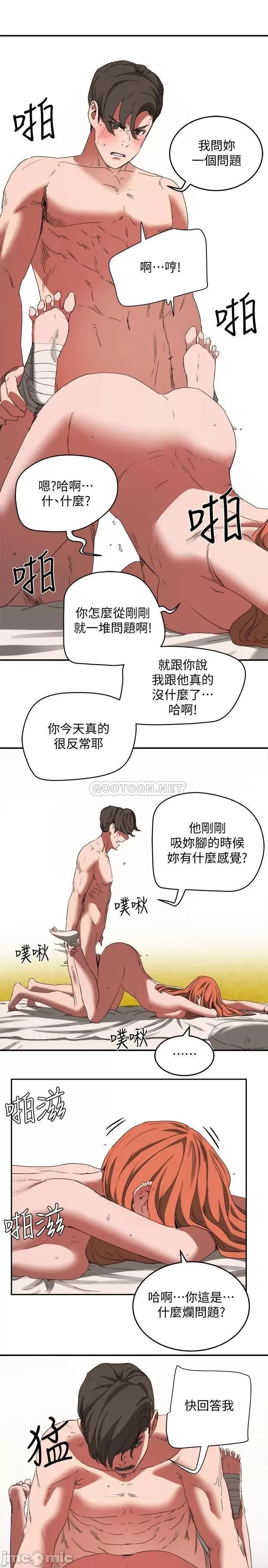 夏日深处 夏日深处_第18话_-_晨洋，原谅我 第27页