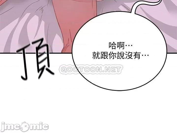 夏日深处 夏日深处_第19话_-_我要去了… 第3页