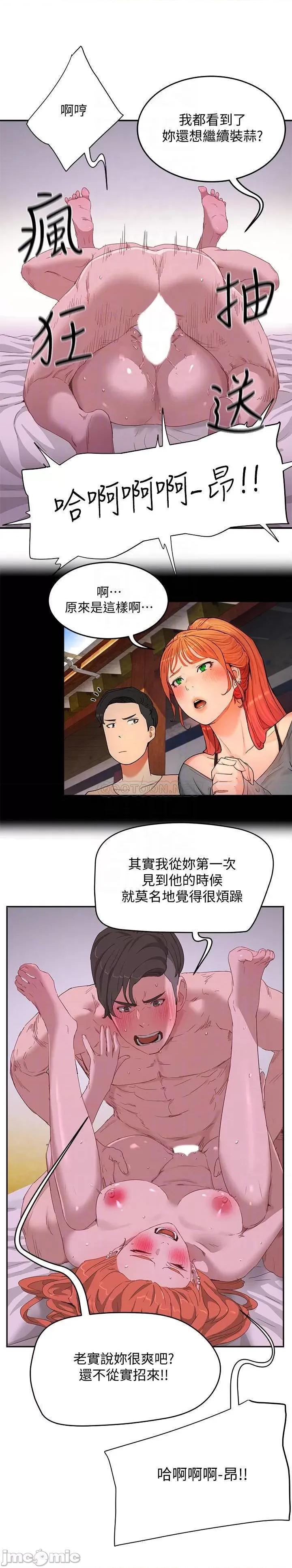 夏日深处 夏日深处_第19话_-_我要去了… 第4页