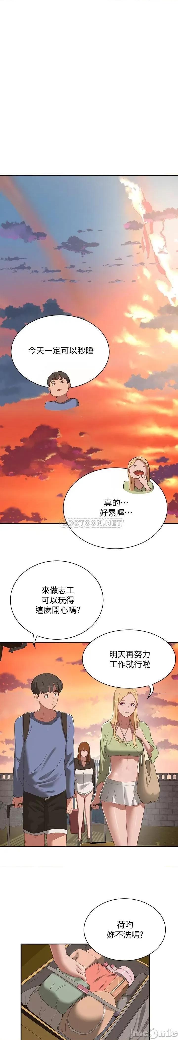 夏日深处 夏日深处_第19话_-_我要去了… 第21页