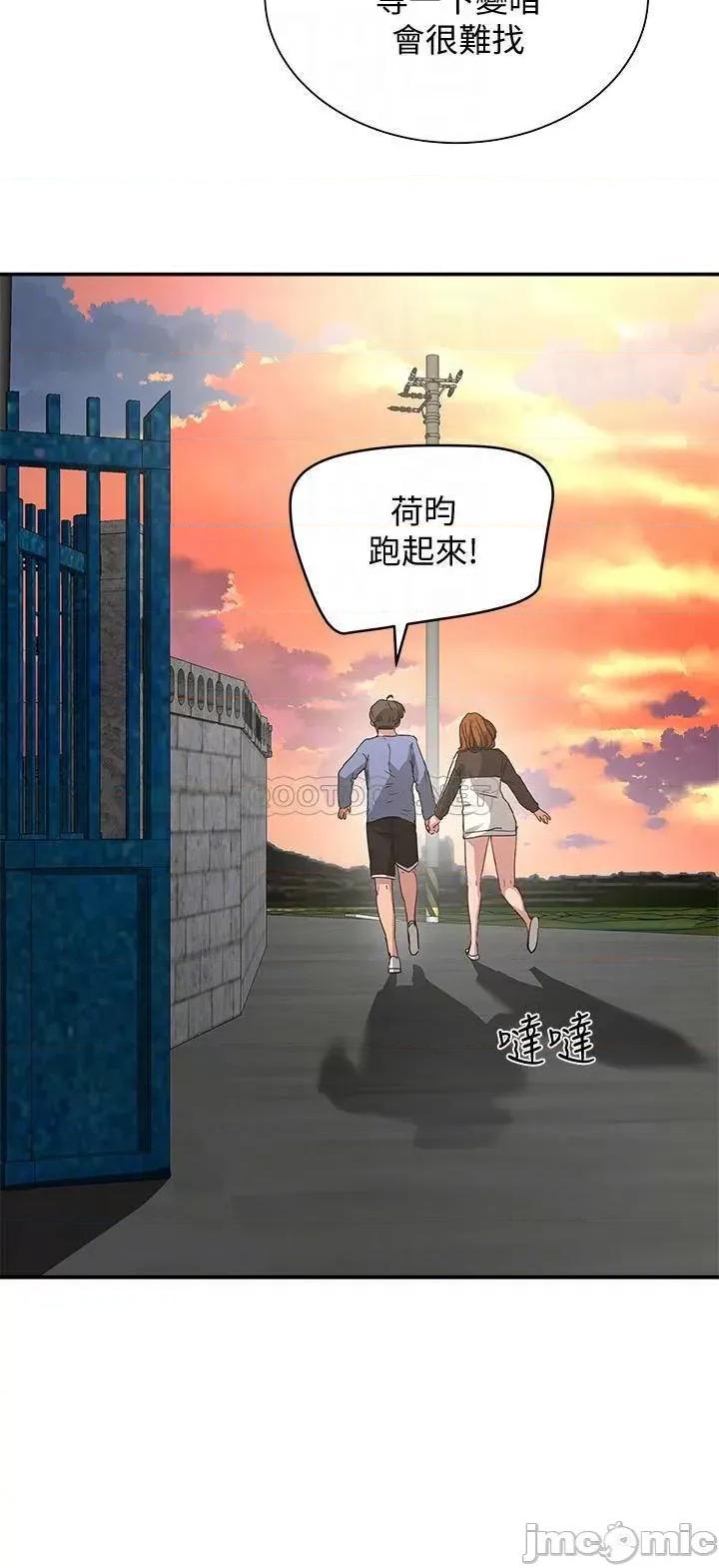 夏日深处 夏日深处_第20话_-_在星空下交叠的身躯 第4页
