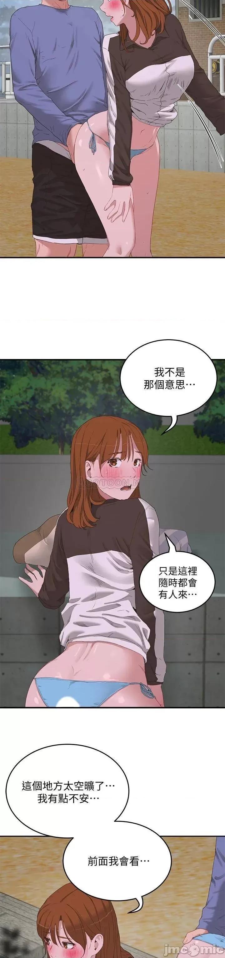 夏日深处 夏日深处_第21话_-_不要摸我那裡… 第3页