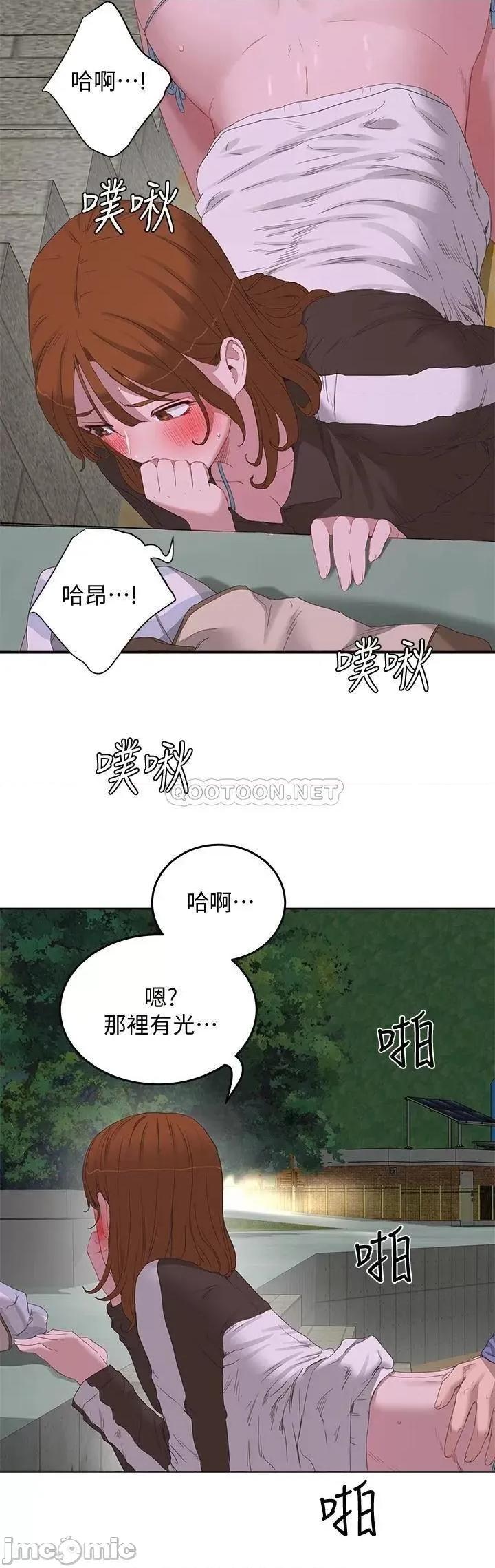 夏日深处 夏日深处_第21话_-_不要摸我那裡… 第7页