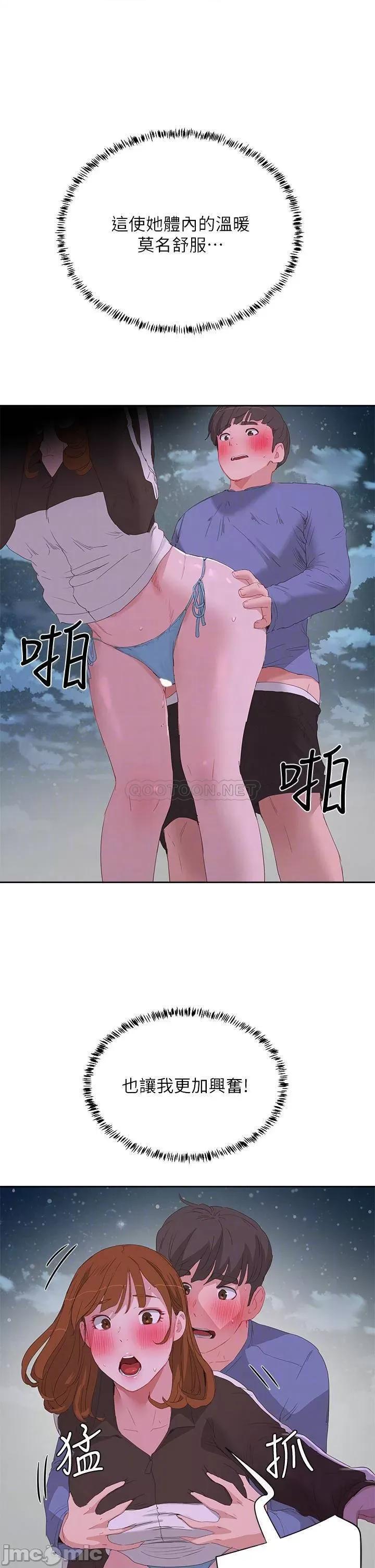 夏日深处 夏日深处_第21话_-_不要摸我那裡… 第14页