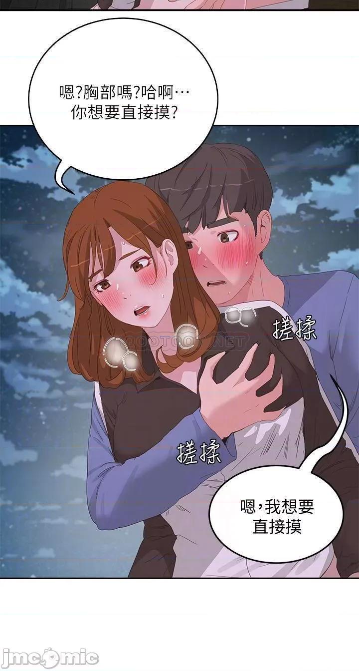 夏日深处 夏日深处_第21话_-_不要摸我那裡… 第16页