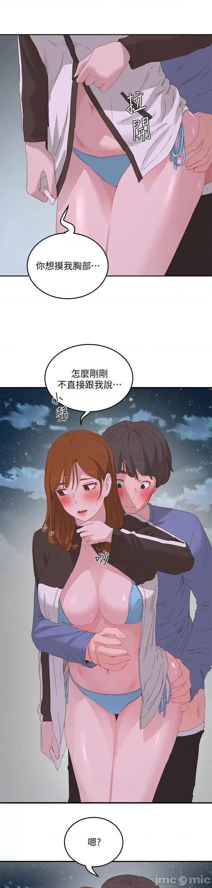 夏日深处 夏日深处_第21话_-_不要摸我那裡… 第17页