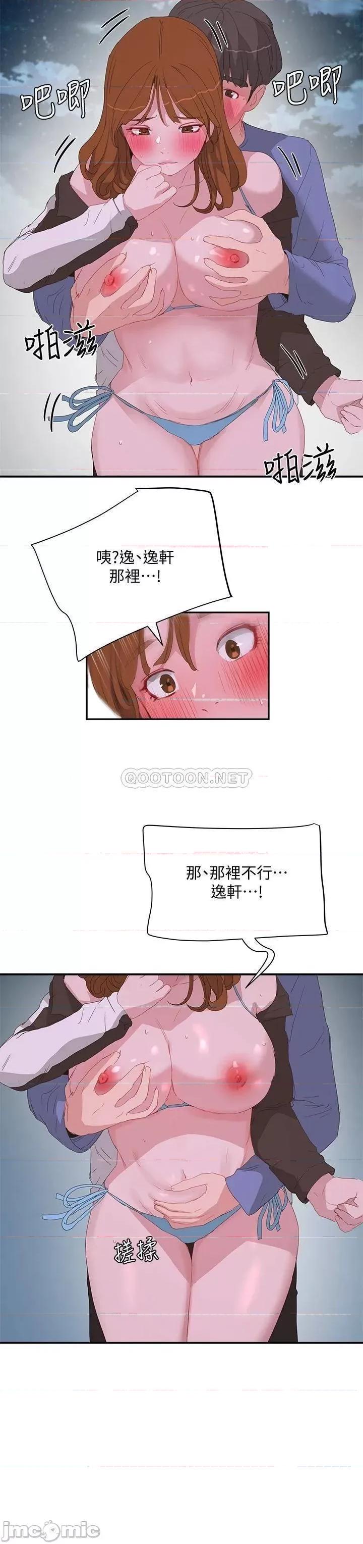 夏日深处 夏日深处_第21话_-_不要摸我那裡… 第19页