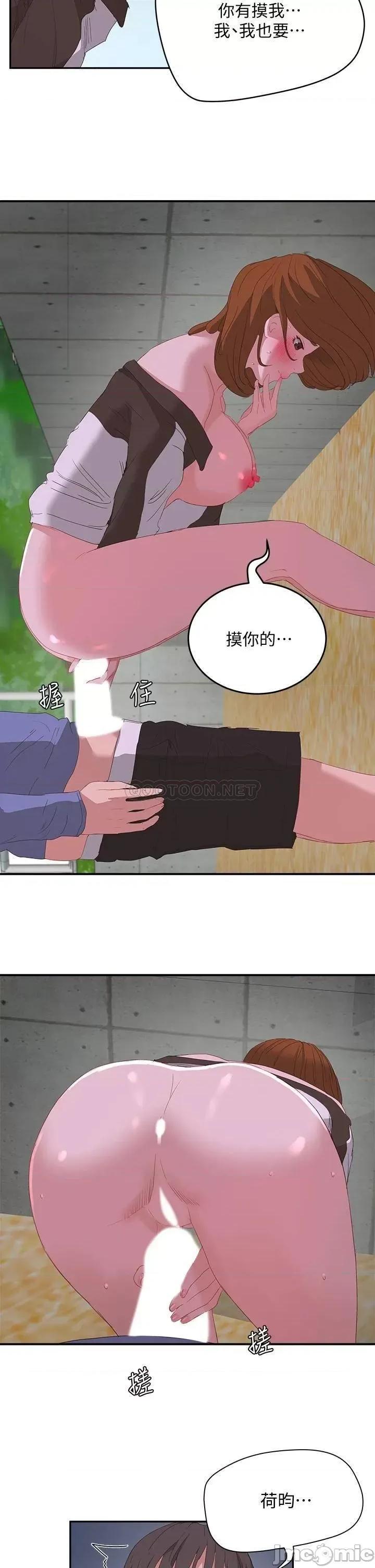 夏日深处 夏日深处_第21话_-_不要摸我那裡… 第23页