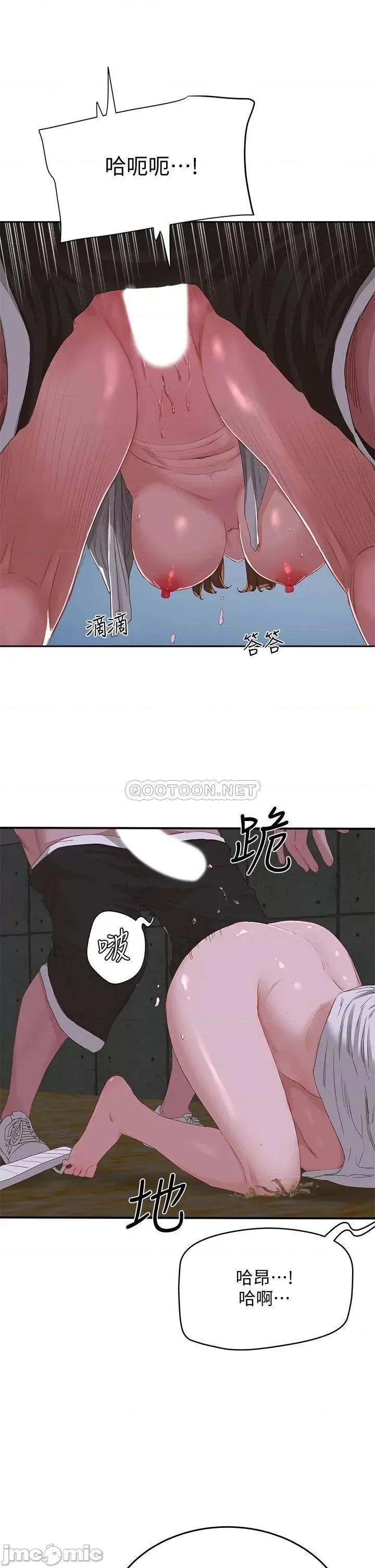 夏日深处 夏日深处_第22话_-_我受不了了…求求你… 第10页