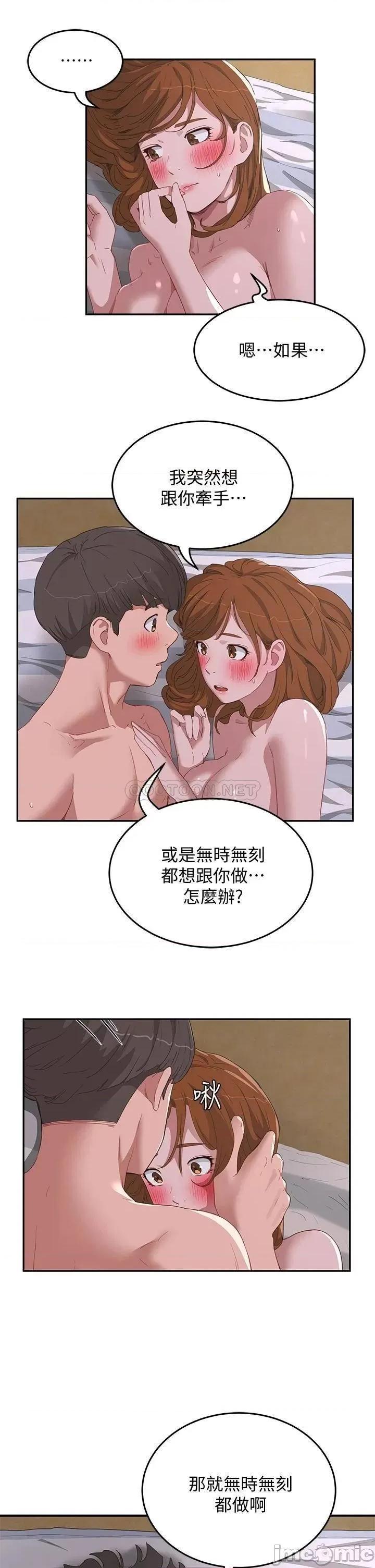 夏日深处 夏日深处 23 第5页