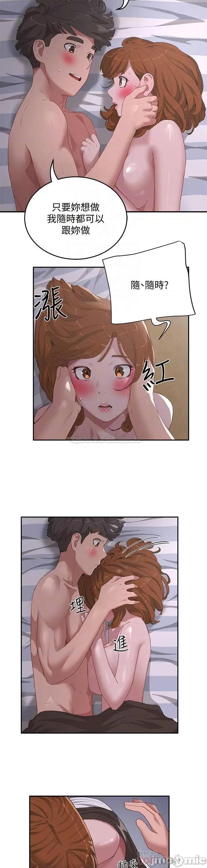 夏日深处 夏日深处 23 第6页