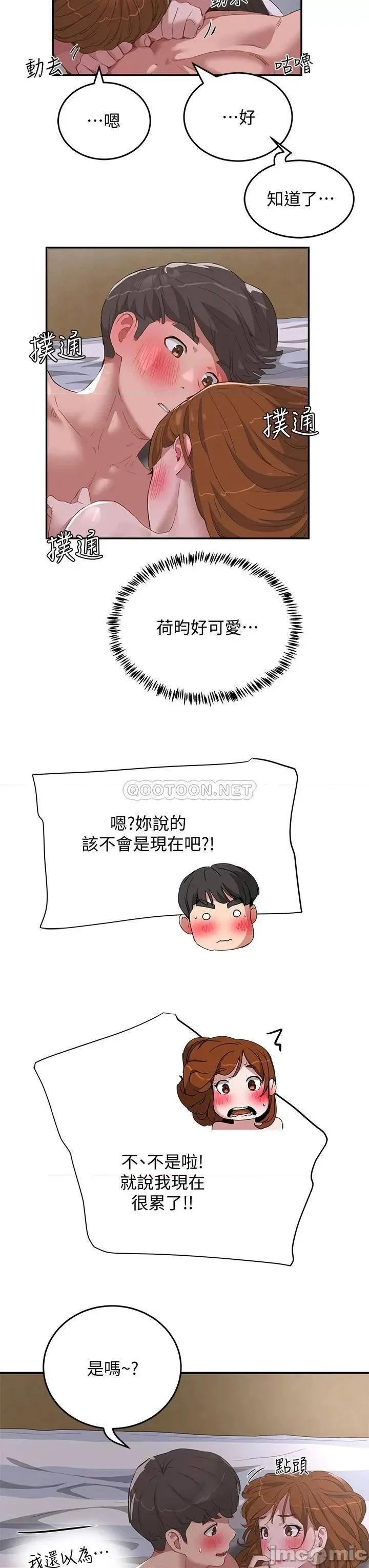 夏日深处 夏日深处 23 第7页