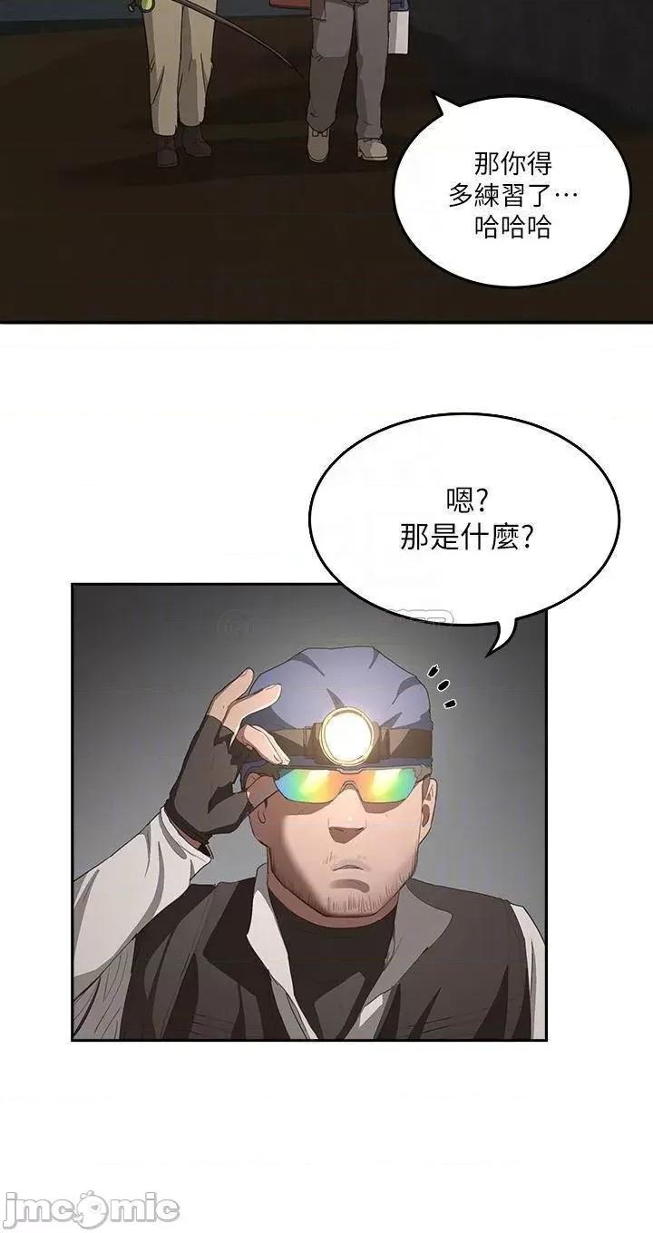 夏日深处 夏日深处 23 第12页